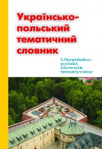 Українсько-польський тематичний словник