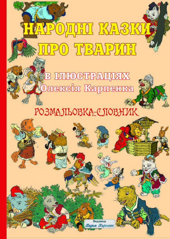UkrNarKazky-rozmA4-MAG